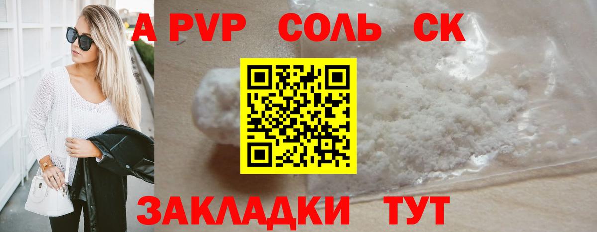 APVP СК Симферополь