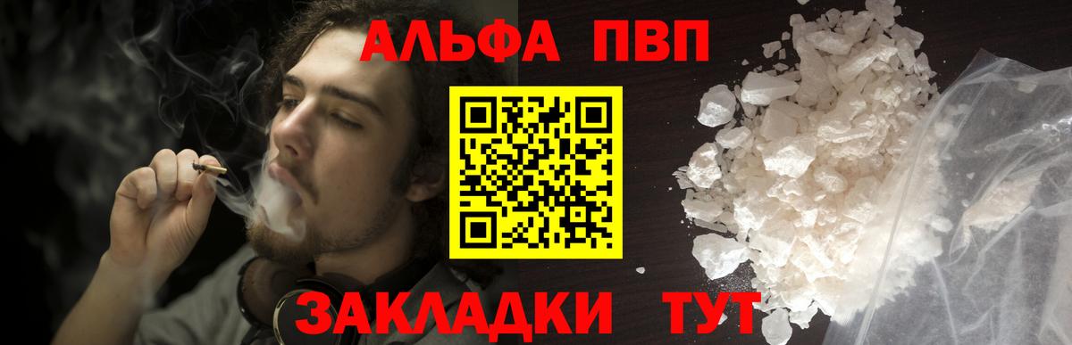 Симферополь  А ПВП кристаллы  А ПВП Crystall  Вход с VPN  Alpha PVP крисы CK 