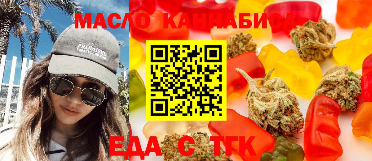 Симферополь  Canna-Cookies конопля  Вход с VPN 