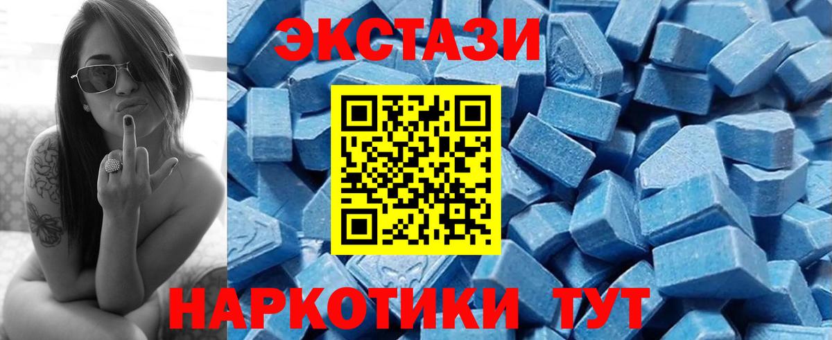 ЭКСТАЗИ  ЭКСТАЗИ XTC  Экстази XTC  Вход с VPN  Симферополь 