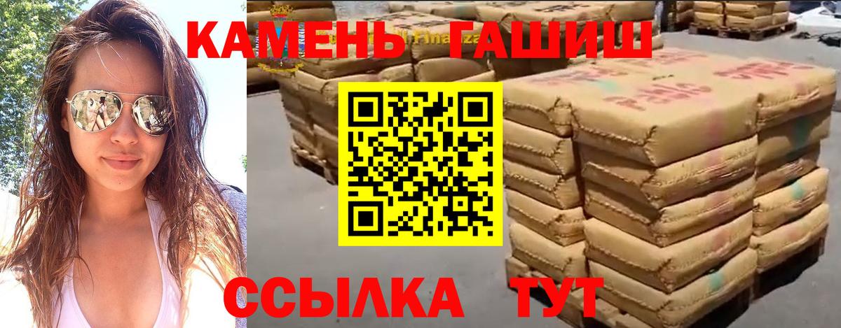 Гашиш hashish Симферополь