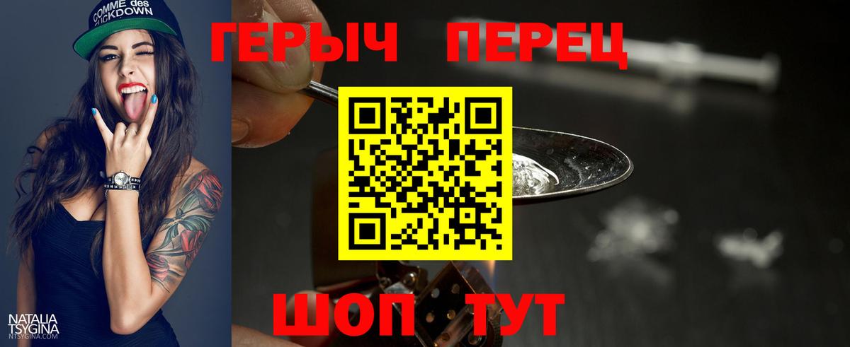 ГЕРОИН афганец Симферополь