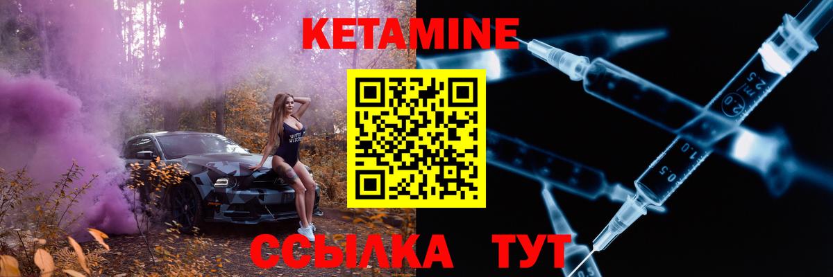 КЕТАМИН ketamine  Вход с VPN  КЕТАМИН VHQ  Симферополь 