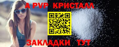 соль ск Рыбинск