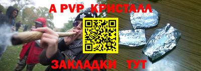 соль ск Рыбинск