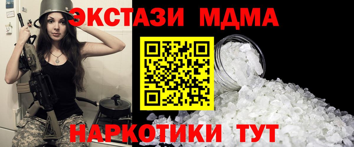 MDMA Molly Симферополь