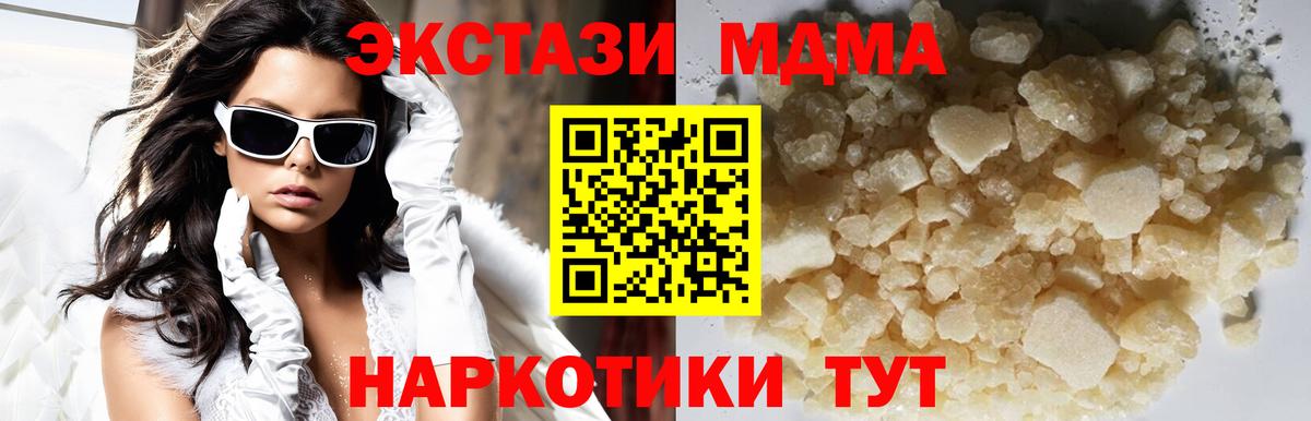 MDMA Molly  МДМА Molly  Вход с VPN  Симферополь 