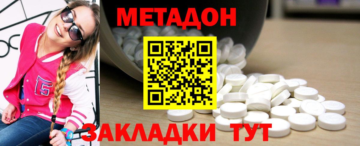 мега сайт  Вход с VPN  Симферополь  МЕТАДОН мёд  shop формула  МЕТАДОН VHQ 