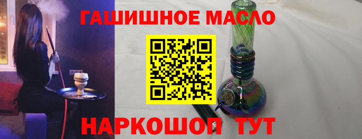 Дистиллят ТГК гашишное масло Симферополь