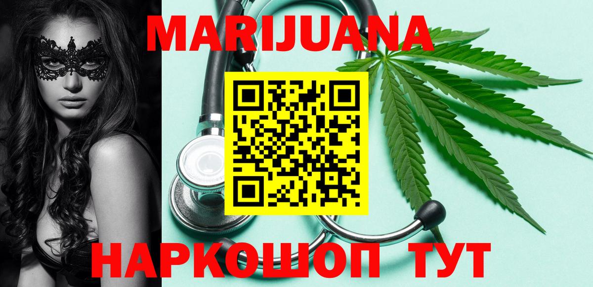 Каннабис Ganja Симферополь